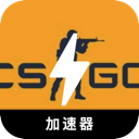 CSGO大学加速器