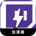 Twitch大学加速器